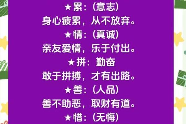 生辰八字与人生选择的关联