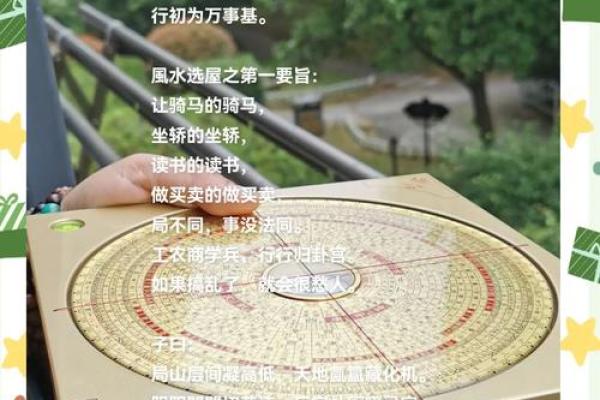 风水学中常见的误区与纠正方法