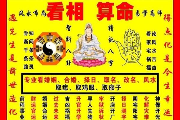 生辰八字免费算命，轻松掌握运势变化