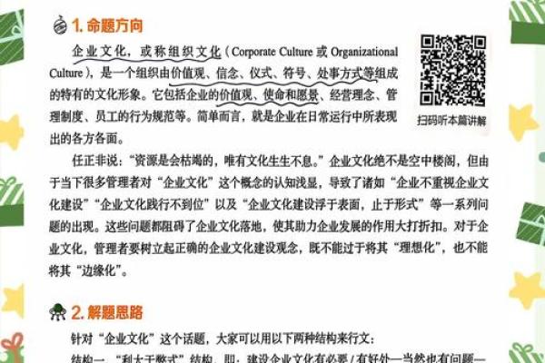 如何将传统文化融入现代企业管理之中