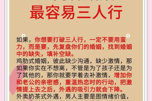 地支三合婚配指南，让你的婚姻如虎添翼