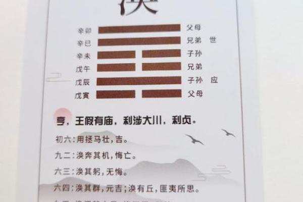 涣字在名字中的寓意与选择技巧