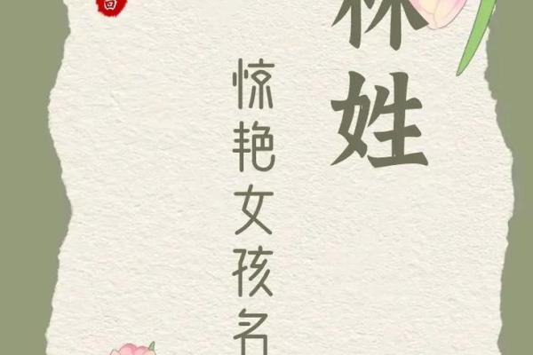 独一无二的林姓搞笑名字创意，你一定没见过