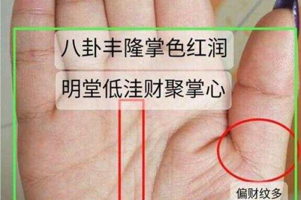 解密手相金花纹，运势飙升的秘密