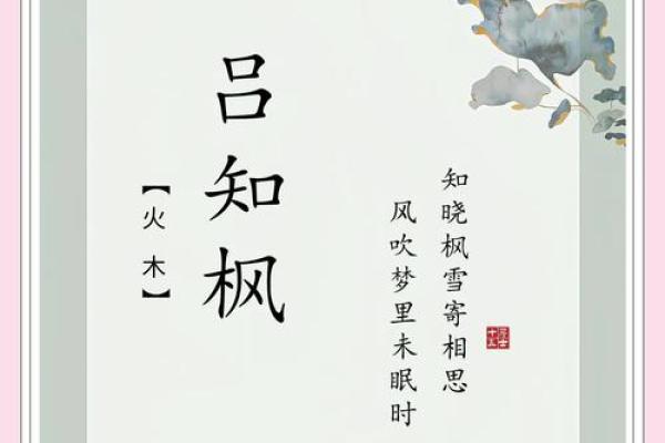 吕姓家族的文化符号与家风塑造