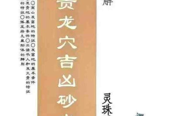 探索风水学的奥秘：全面掌握风水知识