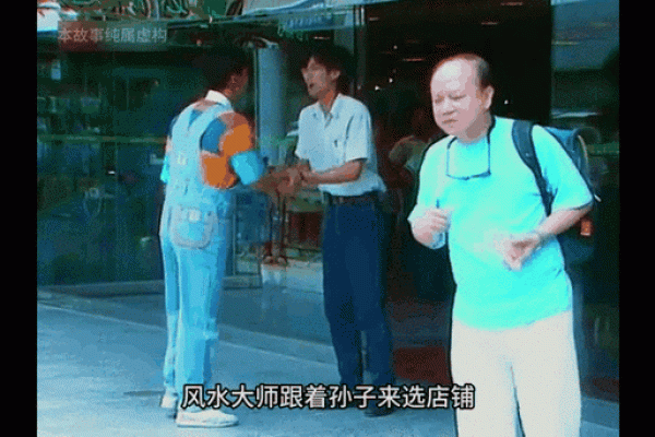 门面风水大师亲授，让你的店铺财源滚滚来！