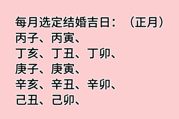 命理大师亲授，教你挑选最佳吉日！