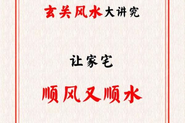 三室一厅风水秘法大公开，让你从此好运连连！