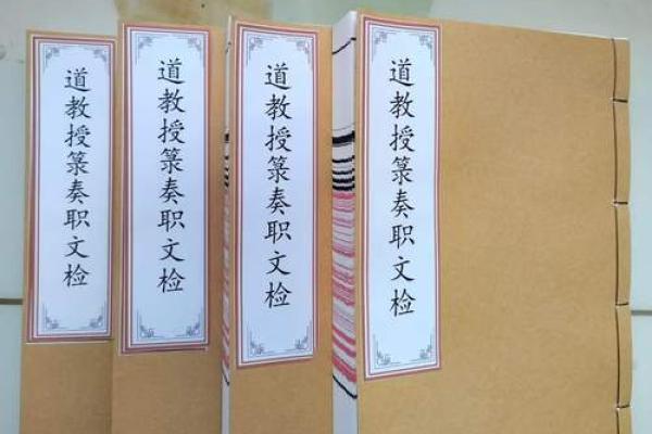 揭秘道教风水学领域最具权威的著作