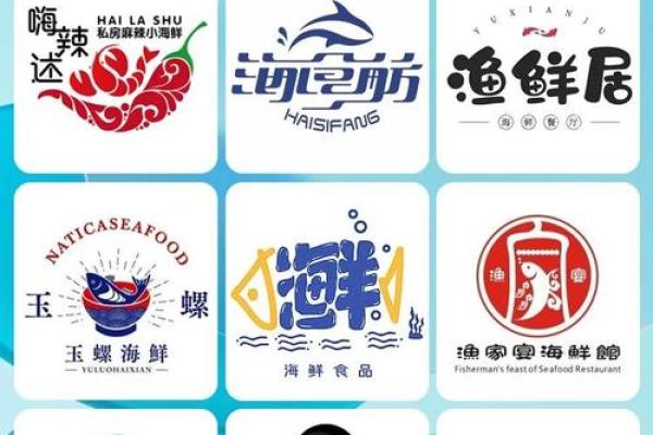 海味公司品牌命名策略与创意灵感分享