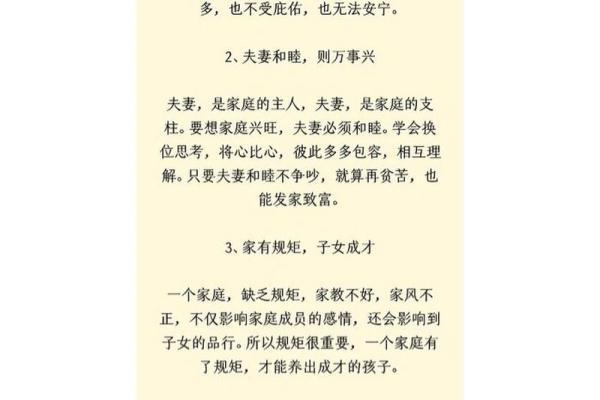 揭秘不孝子女家居风水禁忌，这些布局竟如此影响运势！