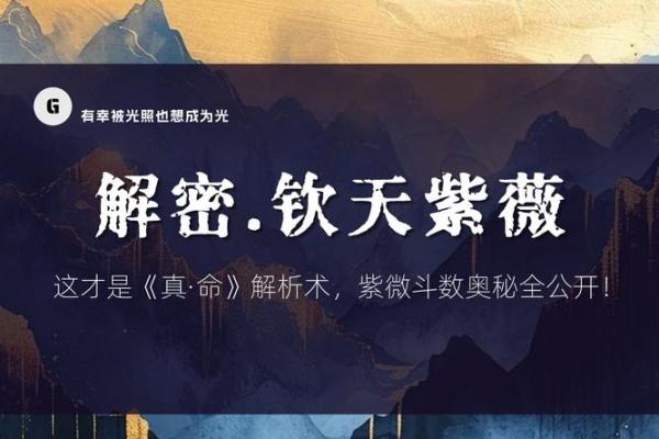 探索灵机文化中的命运智慧与传统文化的融合