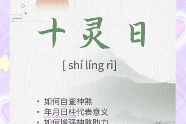 探索灵机文化中的命运智慧与传统文化的融合