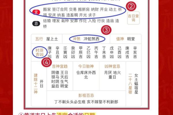 如何利用生辰八字确定搬家最佳时机
