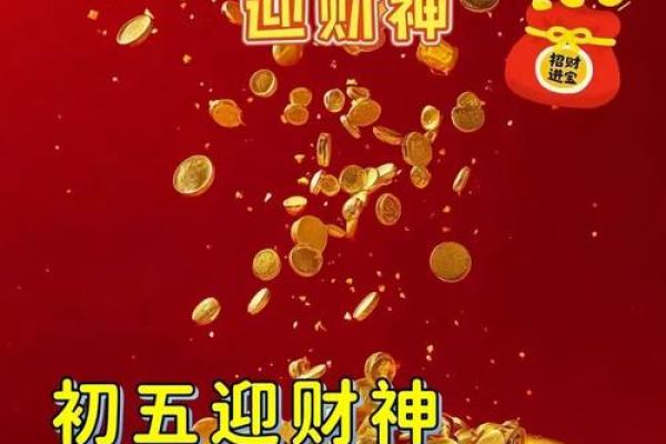 右眼跳财：揭秘财运亨通的神奇预兆！