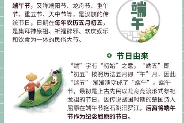 端午临中夏，时清日复长——端午民俗探寻记