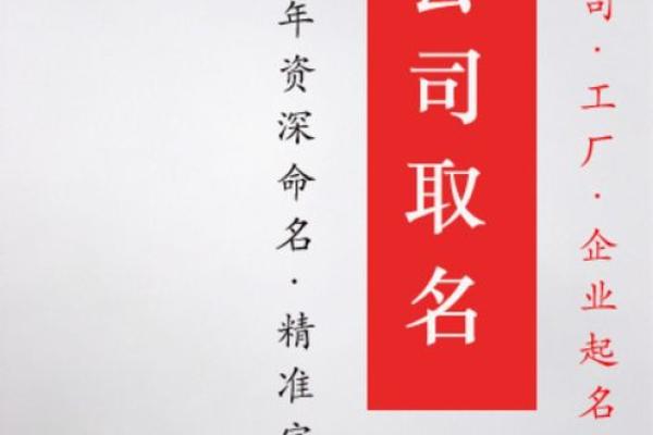 实体公司起名网带来精准的企业命名方案