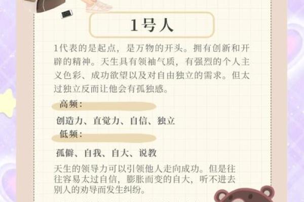 解锁命运密码：姑姑亲传神奇命理秘诀