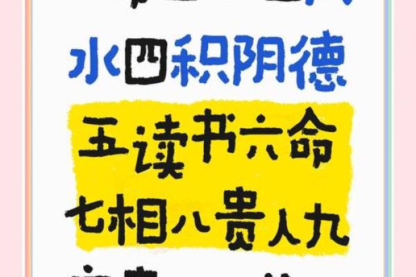 解锁命运密码：姑姑亲传神奇命理秘诀