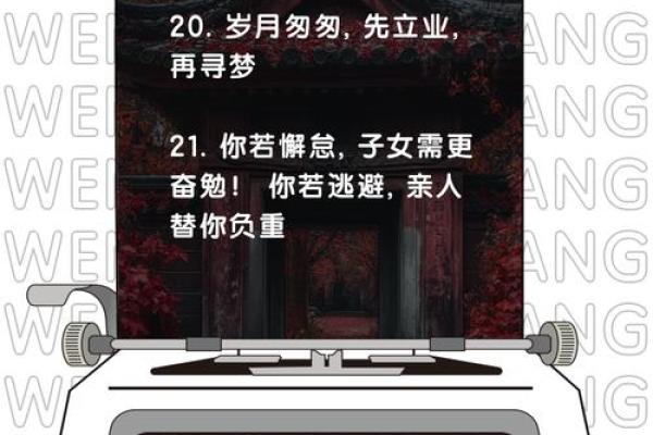 八字奥秘：探寻你的命盘，解锁人生财富密码