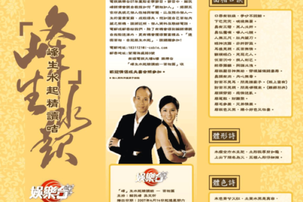 痣相揭秘录，苏民峰带你破解人生运势之谜