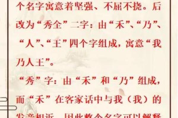 姓名奥秘：解码你名字中的运势密码