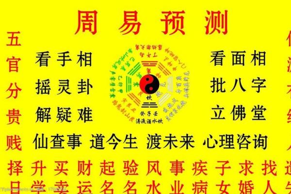 奇门遁甲大师揭秘：六壬日命理的神奇魅力
