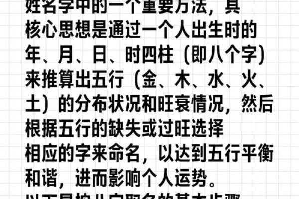 生辰八字取名打分免费服务