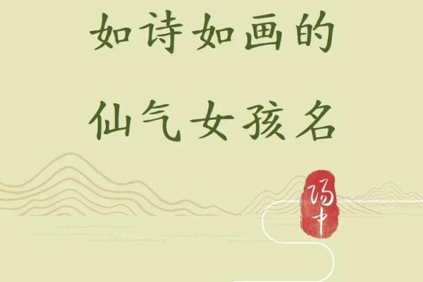 名字如画：宝宝起名艺术指南