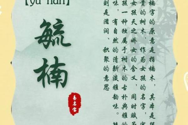 名字之美，寓意深迿