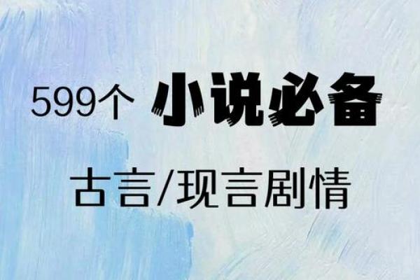 小说中的仙女公司名称：如何找到合适的灵感