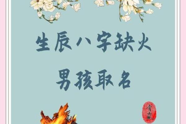 如何用生辰八字为孩子取个好名字
