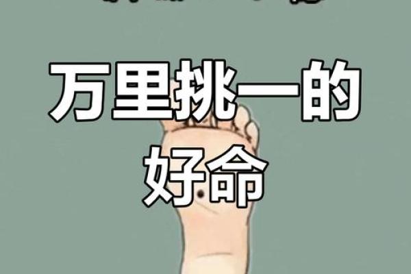 神秘魅力！揭秘男人身上最抢眼的痣相！