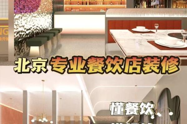 胜客餐饮文化集团如何将传统文化融入现代餐饮体验