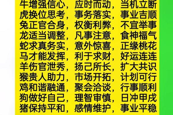 庚辰生肖大解析：揭秘你的运势密码