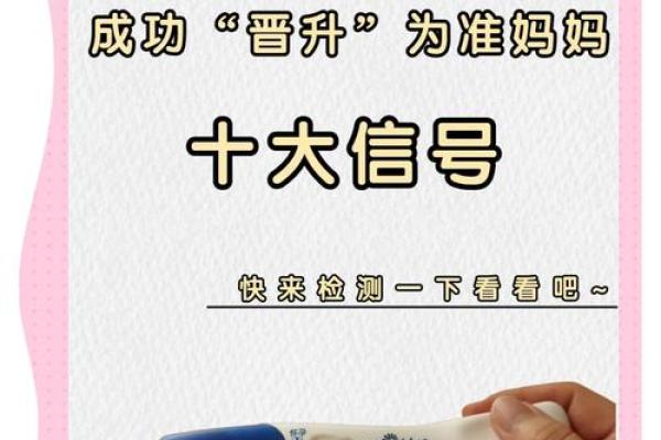 怀孕手相大公开！一招教你识别好孕信号！