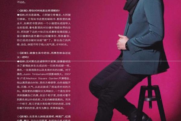 杨林双：蕴藏无限潜能，姓名助力运势攀升