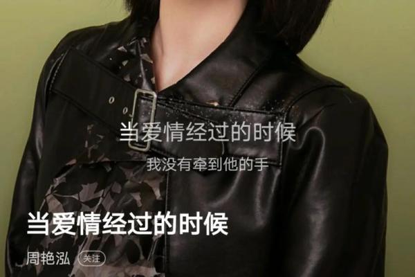 周艳：在追梦路上的坚定步伐