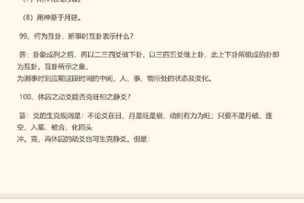 从易学看传统文化的深厚底蕴