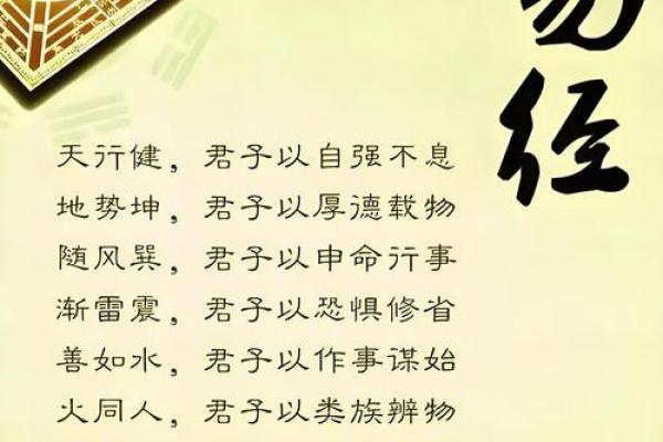 从易学看传统文化的深厚底蕴