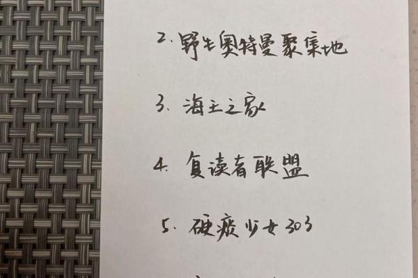 如何为你的闲聊群起个有趣又吸引人的名字