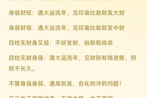 手指间的财运传奇