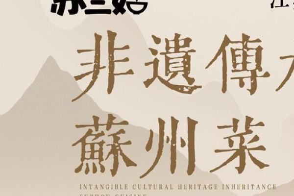 苏州传统食文化：味蕾上的历史传承