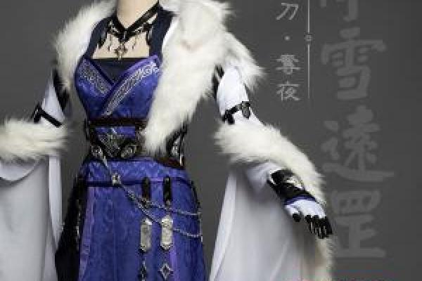 霸刀女角色名字背后的深意解析