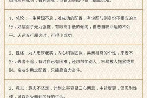 生辰八字对男方运势的深刻影响