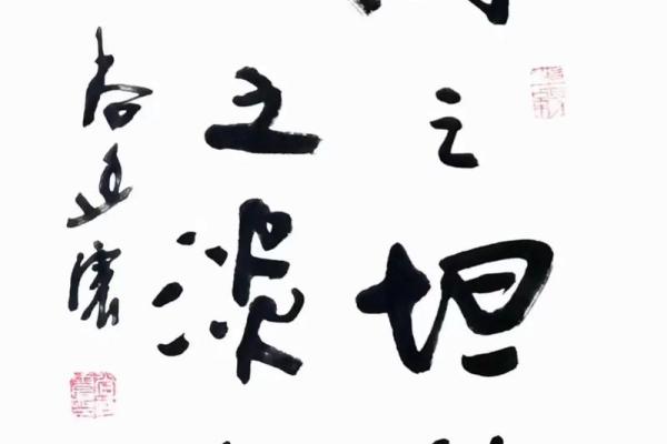 用“坦”字起名的独特寓意与文化象征