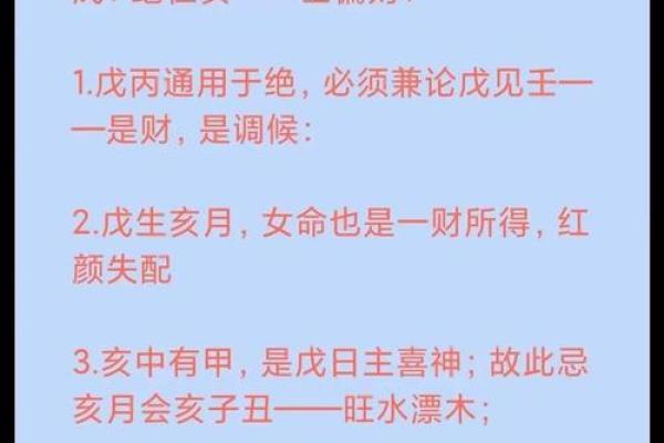 生辰八字对健康运势的影响分析