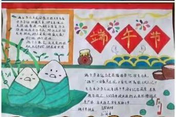 龙腾盛世，端午情浓：探寻中华民族传统节日的魅力