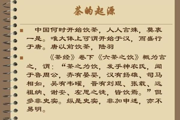 茶文化在中国传统文化中的独特地位